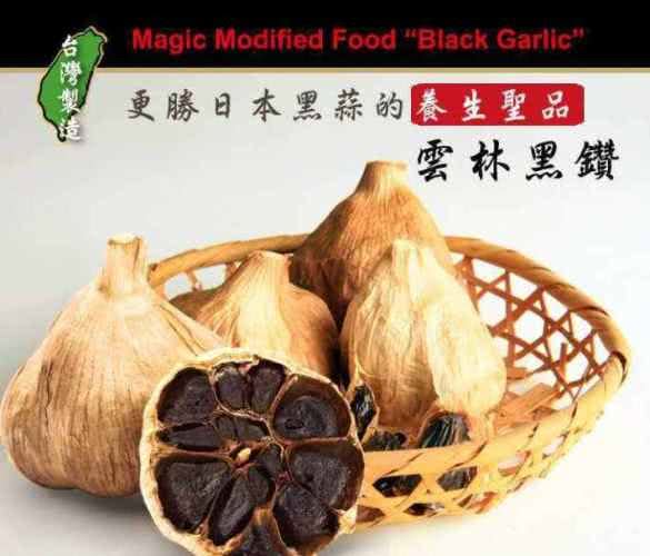 【雲林黑鑽】BLACK GARLIC養生特級黑蒜頭經濟包250g(2包入)