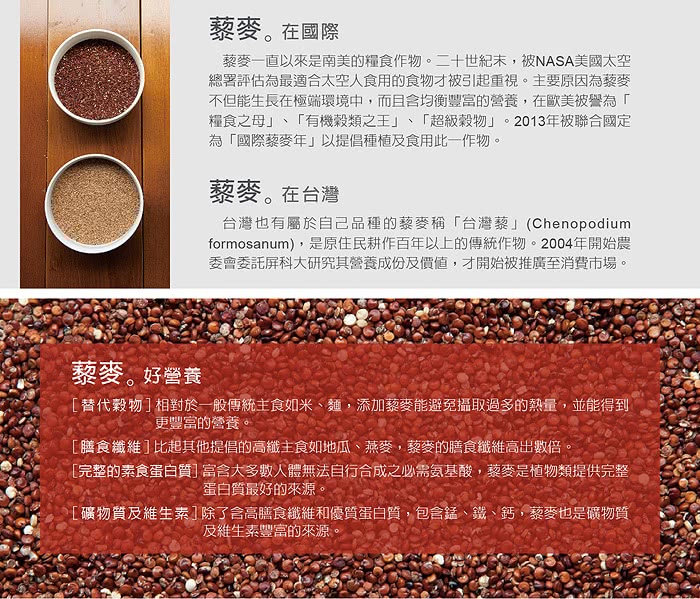 【食事良商】天然紅藜麥．紅印加麥(300克x2包)