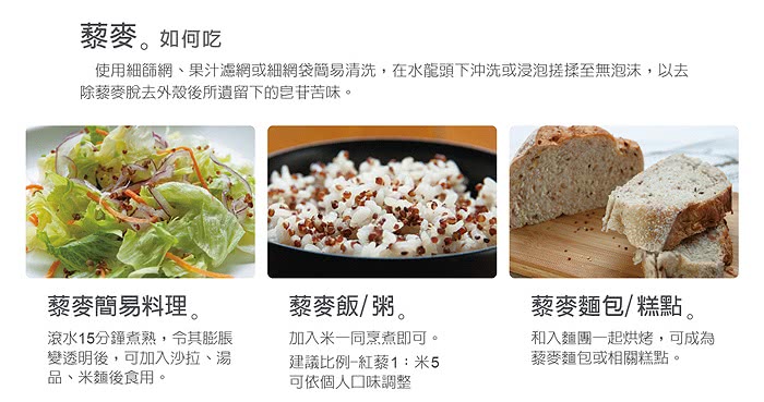 【食事良商】天然紅藜麥．紅印加麥(300克x2包)