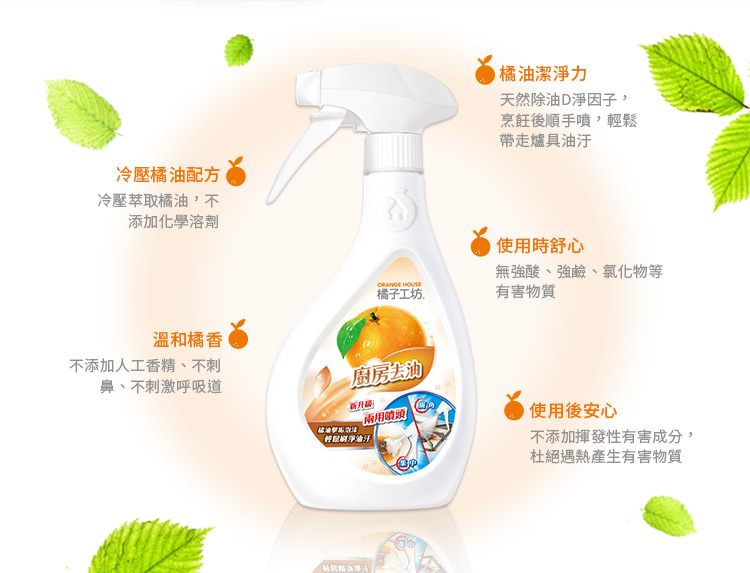 【橘子工坊】廚房烤爐清潔劑480ml(12瓶)