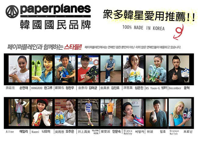 【PAPERPLANES韓國休閒鞋】正韓製復古撞色慢跑休閒鞋(7-1336藍黑/現+預)