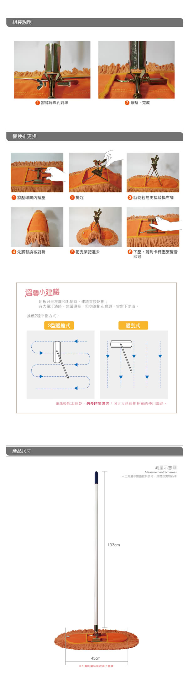 【VICTORY】業務用靜電拖把組45cm(1拖1布)