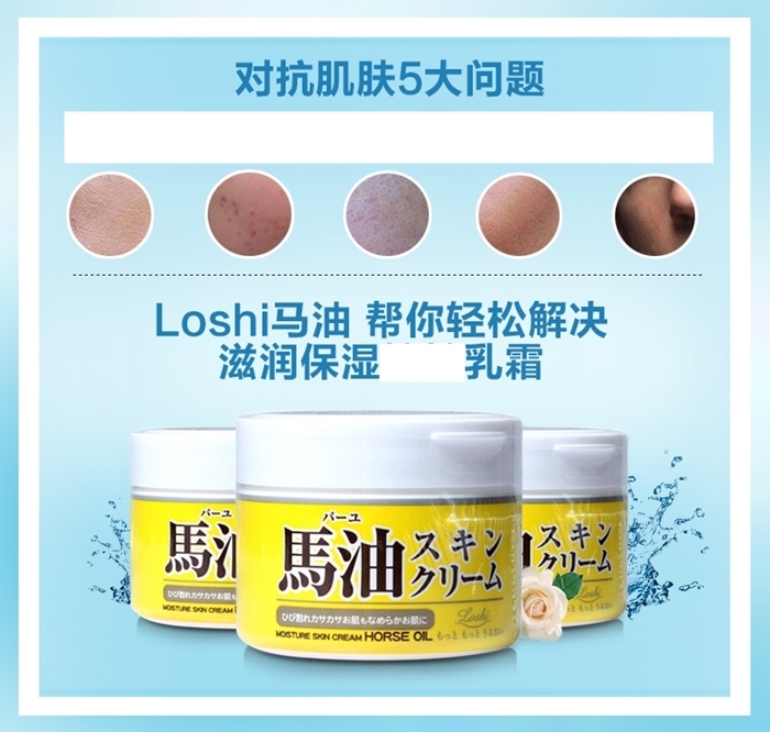 【日本Loshi 馬油】天然潤膚乳液485mlx1入+乳霜220gx2入組