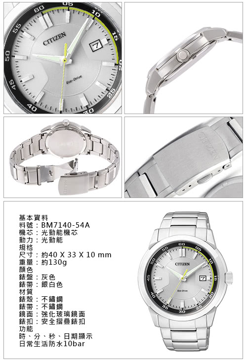 【CITIZEN 星辰】Eco-Drive 休閒時尚光動能錶(BM7140-54A)