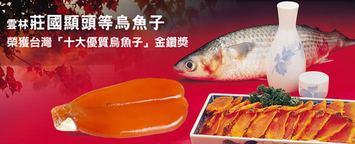 【莊國顯】特等獎頂級金鑽烏魚子六兩級3片-含禮盒與提袋x3(烏魚子)