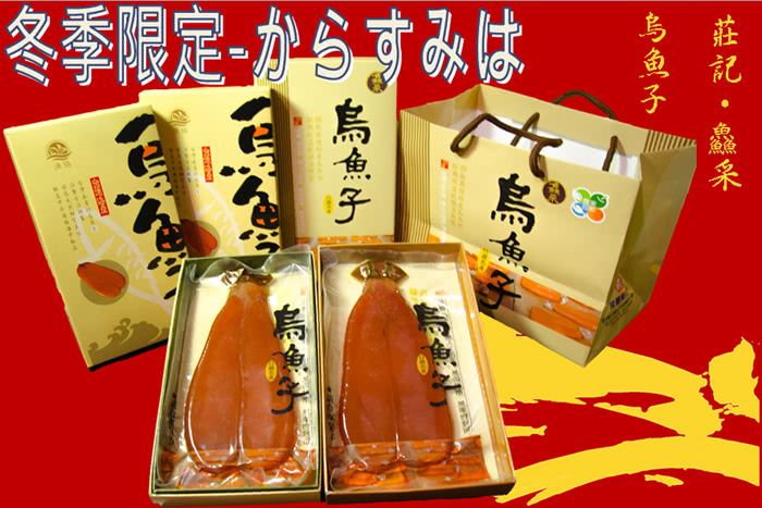 【莊國顯】特等獎頂級金鑽烏魚子六兩級3片-含禮盒與提袋x3(烏魚子)