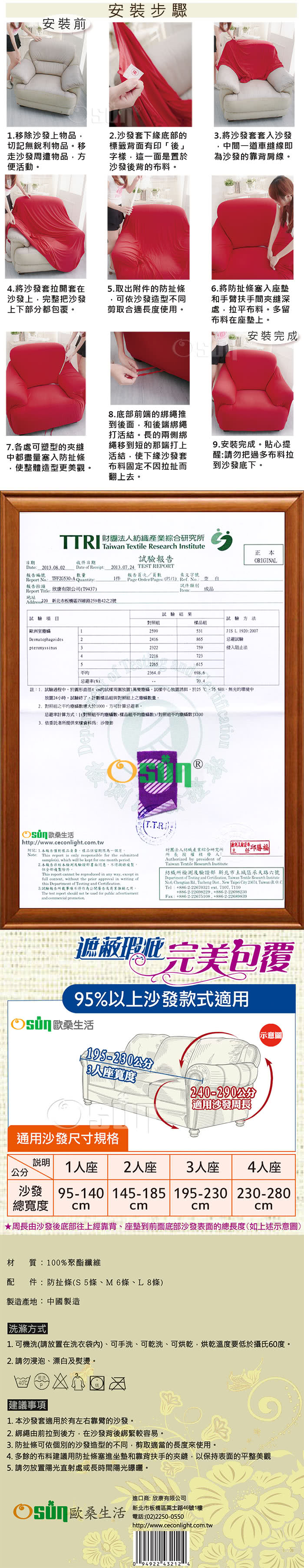 【Osun】一體成型防蹣彈性沙發套-厚棉絨溫暖柔順1+2+3人座(多款任選 CE-184)