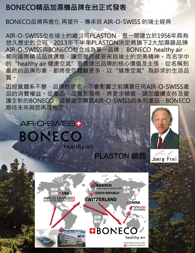 【瑞士BONECO】超音波加濕機(U200)