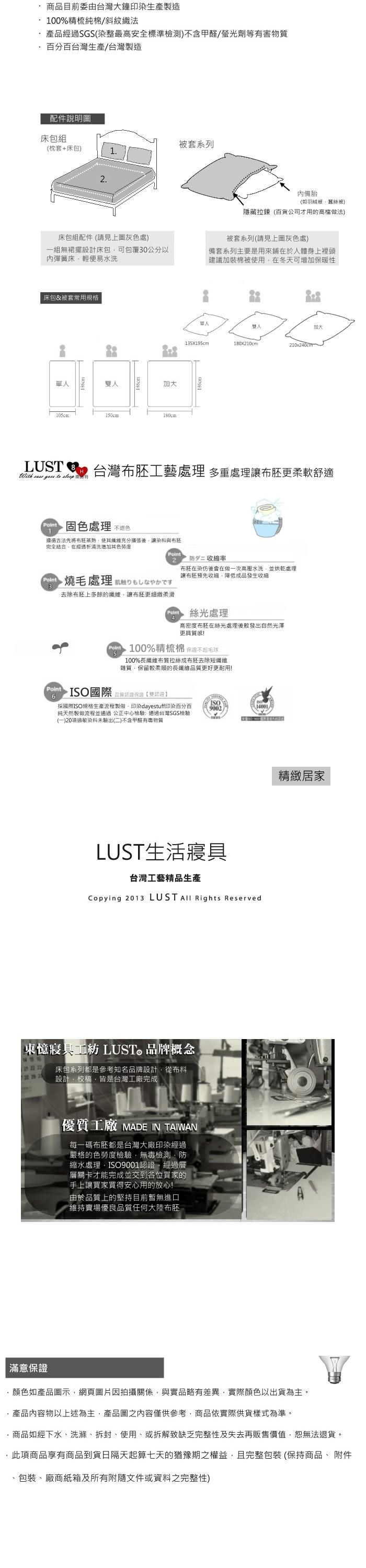 【Lust】《五星級飯店-緹花白》100% 精梳棉《雙人床包5X6.2尺/歐式枕套》