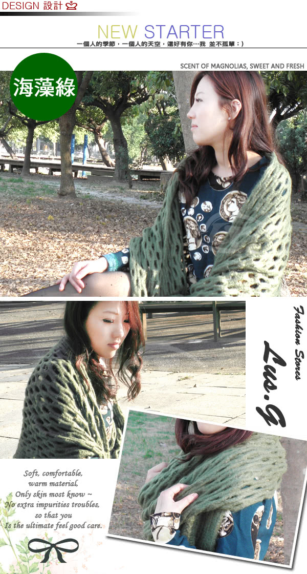 【Lus.G】流行韓系針織厚圍巾(海藻綠/原木棕二色任選)