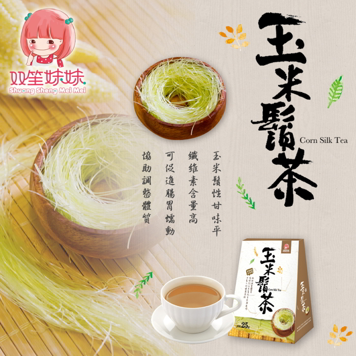 【雙笙妹妹】100%玉米鬚茶(25包X6盒)