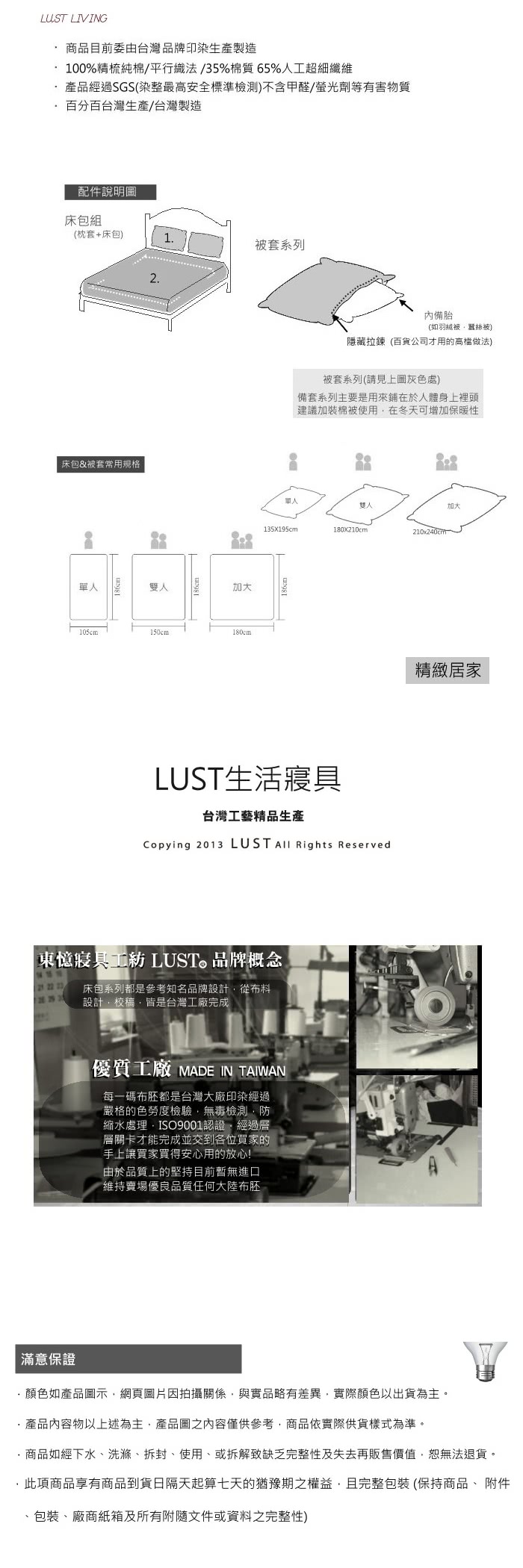 【LUST寢具新生活eazy系列】日風水格雙人薄被套6x7尺台灣製