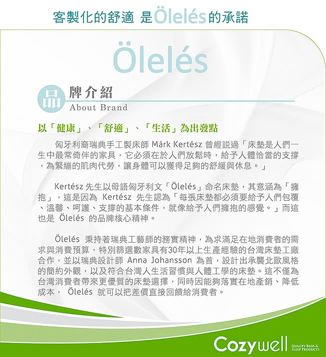 【Oleles 歐萊絲】蜂巢式獨立筒 彈簧床墊-單人加大(送緹花枕1入 鑑賞期後寄出)