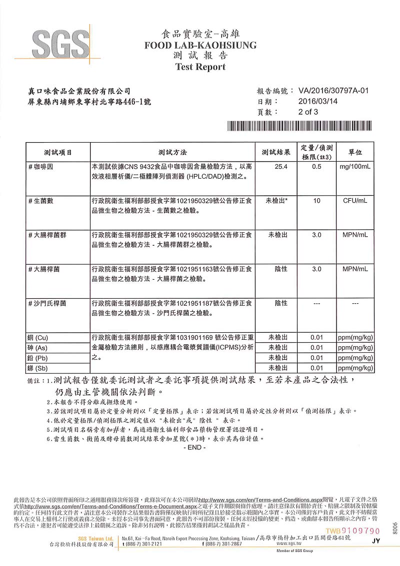 【白馬】馬力夯維他命提神飲料150ml*6瓶(含人蔘萃取液)