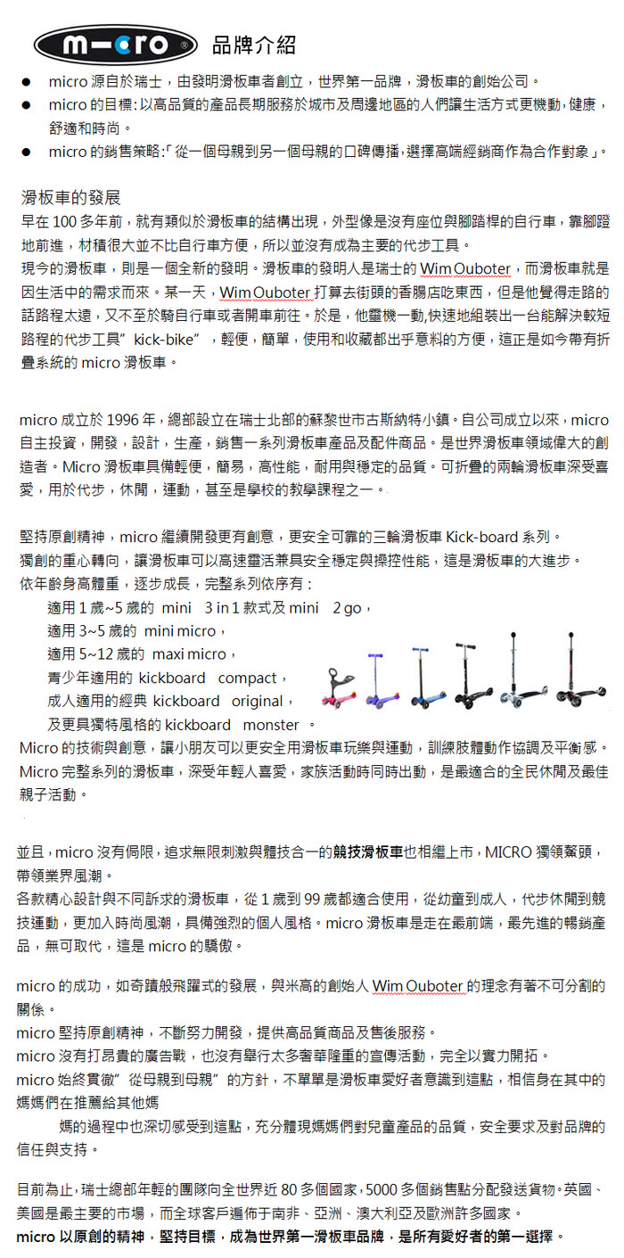 【瑞士第一 Micro】Rocket 威風綠火箭(進口成人二輪滑板車)