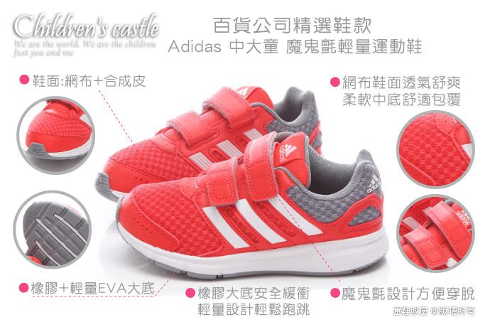 【Adidas】中大童 魔鬼氈輕量運動鞋(B44016-紅灰)