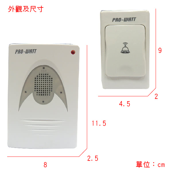 【PRO-WATT】超高頻無線數位門鈴(P-708DC)