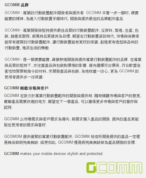 【GCOMM】iPhone 6/6S Plus 鋼琴亮面帶支撐架保護殼(亮炫系列 熱情亮紅)