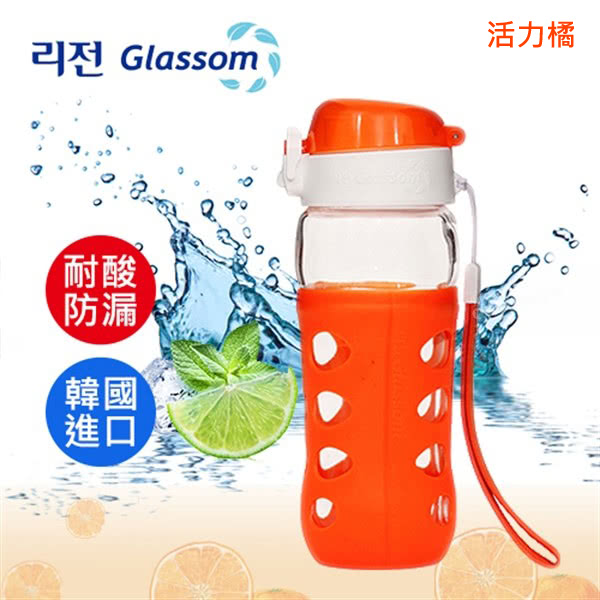 【韓國 GLASSOM】韓國/pop玻璃水瓶/水壺/耐酸耐熱/水杯/450ml/防漏(活力橘)