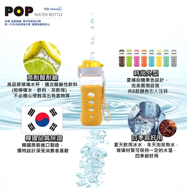 【韓國 GLASSOM】韓國/pop玻璃水瓶/水壺/耐酸耐熱/水杯/450ml/防漏(活力橘)