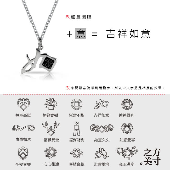 【Story Accessory】{吉祥如意} 鉛字吉言純銀項鍊