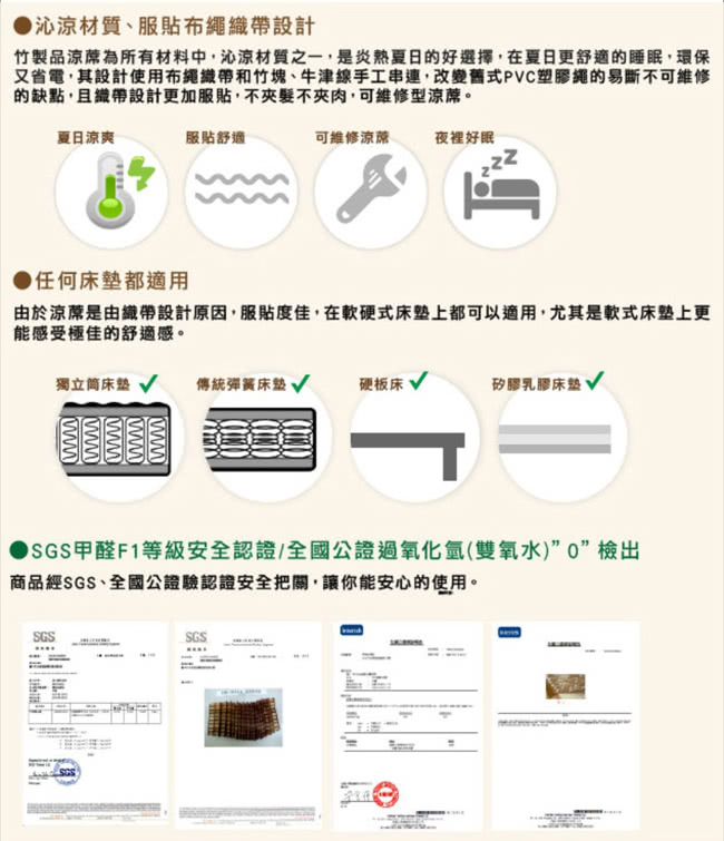 【BuyJM】天然炭化專利3D立體透氣雙人加大6呎麻將涼蓆-附鬆緊帶(6*6.2呎)