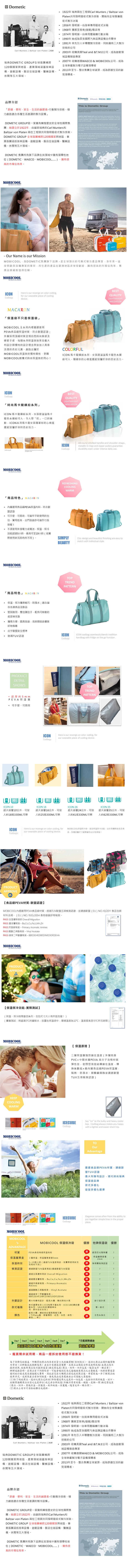 【MOBICOOL】ICON 26 保溫保冷輕攜袋(藍色)