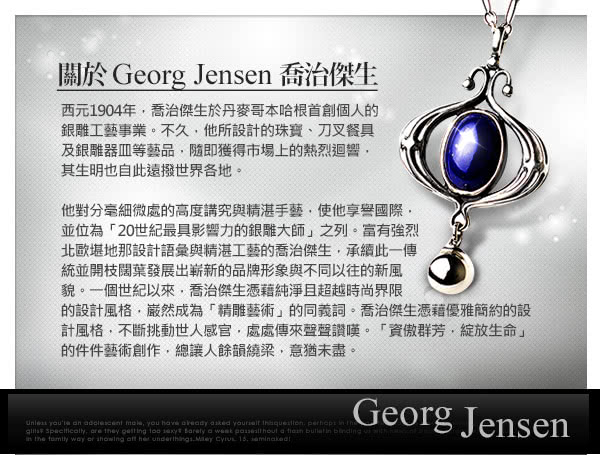 【Georg Jensen】Sphere 珍珠+純銀項鍊