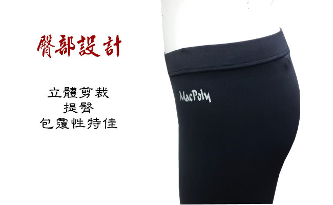 【MACPOLY】台灣製造 / 超值三件組 / 女舒適透氣彈力戶外運動休閒內搭褲/長褲(黑色 S-2XL)