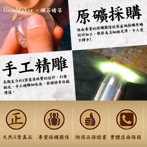 【GemMaker頑石睛萃】一帆風順天然A貨翡翠項鍊*1件