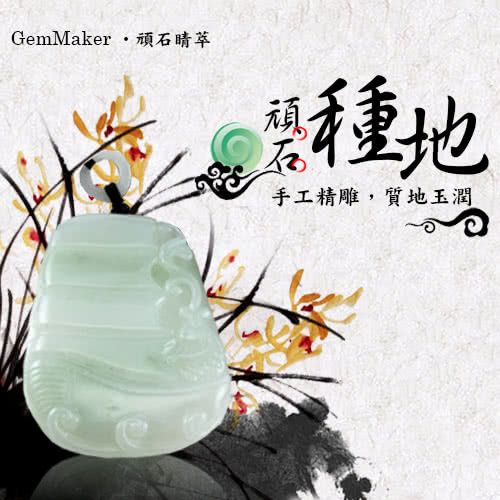 【GemMaker頑石睛萃】一帆風順天然A貨翡翠項鍊*1件