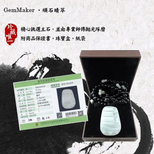 【GemMaker頑石睛萃】一帆風順天然A貨翡翠項鍊*1件