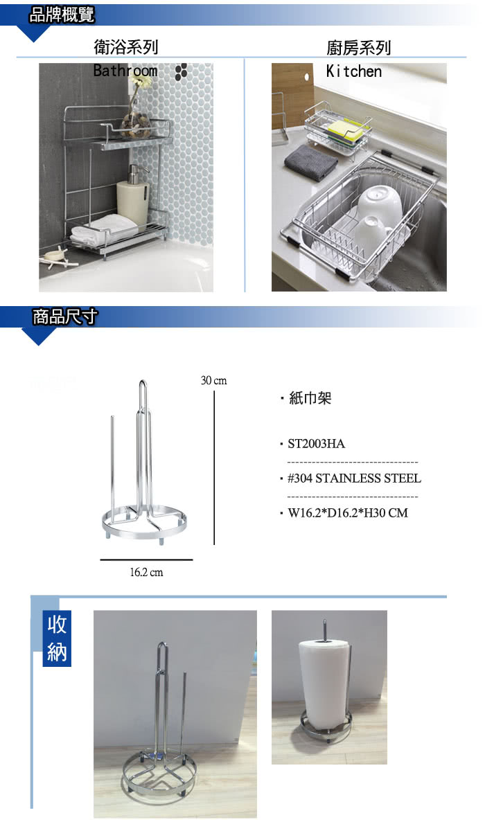 【DAY&DAY】廚房紙巾架(ST2003HA)