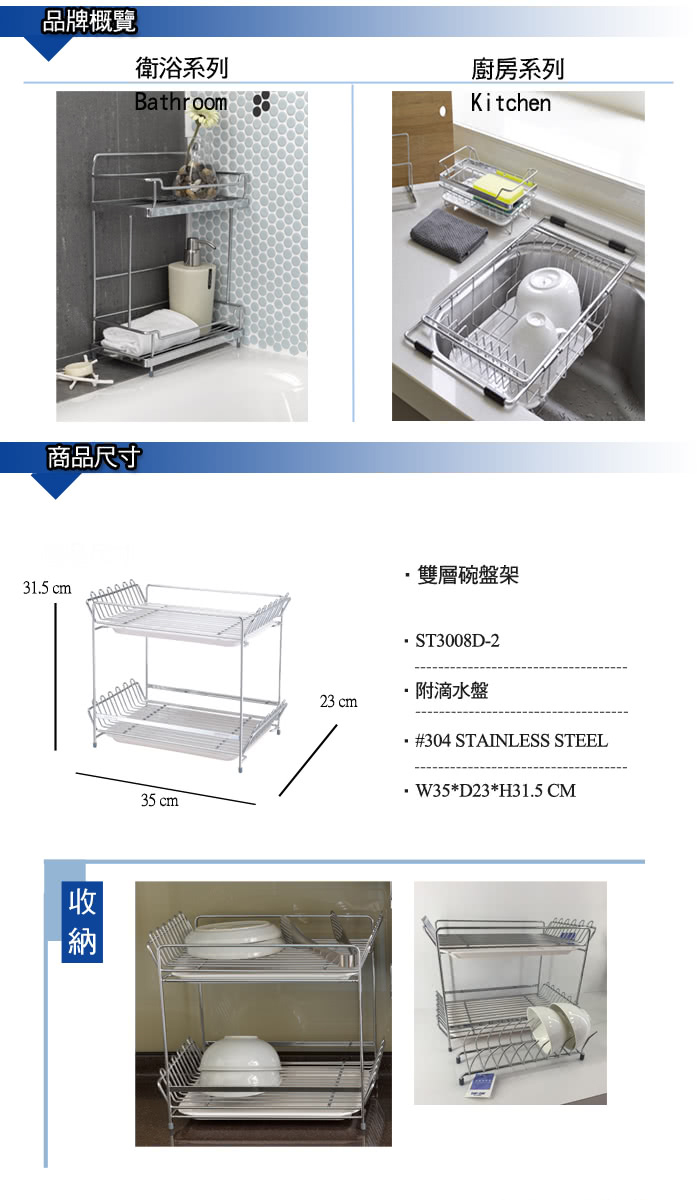 【DAY&DAY】雙層置物架(ST3008D-2)