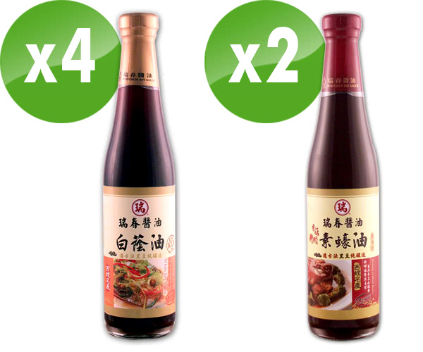 【瑞春醬油】白蔭油X4瓶+香菇風味素蠔油X2瓶