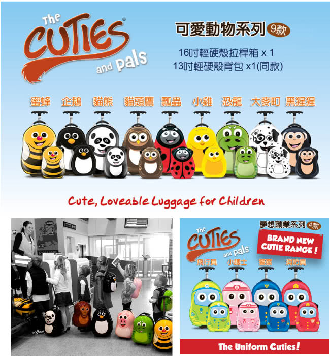 【英國cuties and pals】輕便束口後背袋(4款)