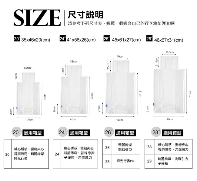 【Deseno】透明防刮旅行箱套-26吋