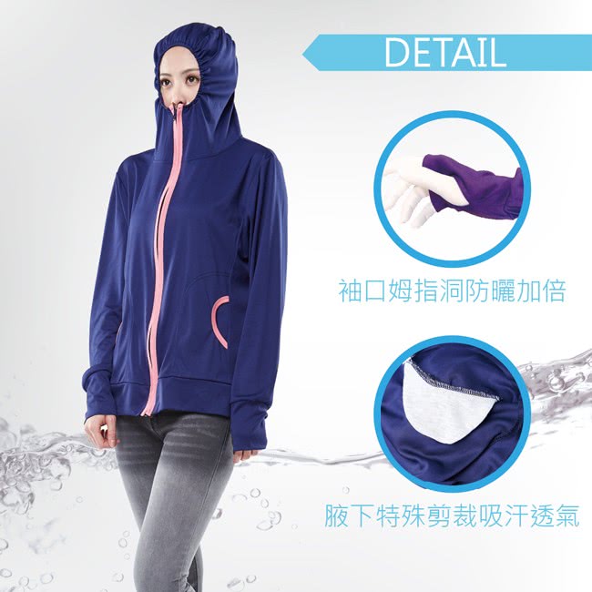 【戀夏好物】台灣製 抗UV防曬 連帽涼感竹炭外套(藍)