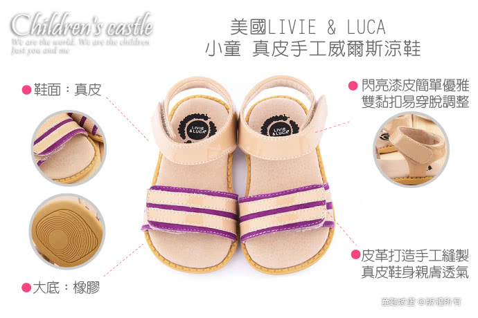 【美國LIVIE & LUCA】小童 真皮手工威爾斯涼鞋(Z022-紫)