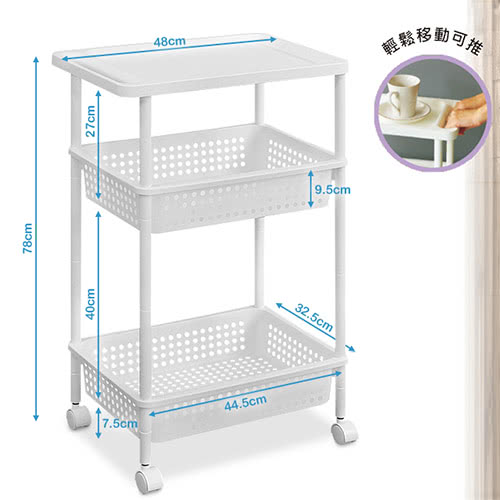 【真心良品】可推式方型三層收納置物架_2入(搶)