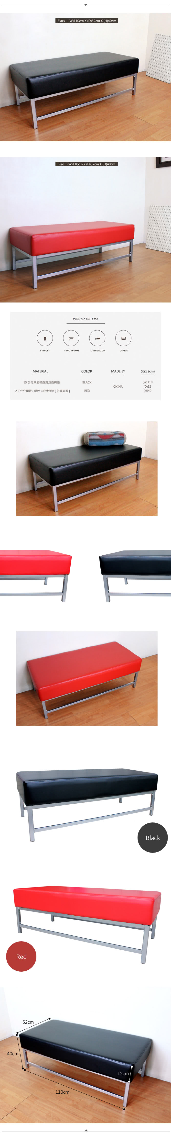 【美佳居】寬110公分-厚型沙發椅座(15公分厚)泡棉椅座(皮面)休閒椅/沙發椅/長排座椅(鮮紅色) 【美佳居】寬110公分-厚型沙發椅座(15公分厚)泡棉椅座(皮面)休閒椅/沙發椅/長排座椅(鮮紅色)