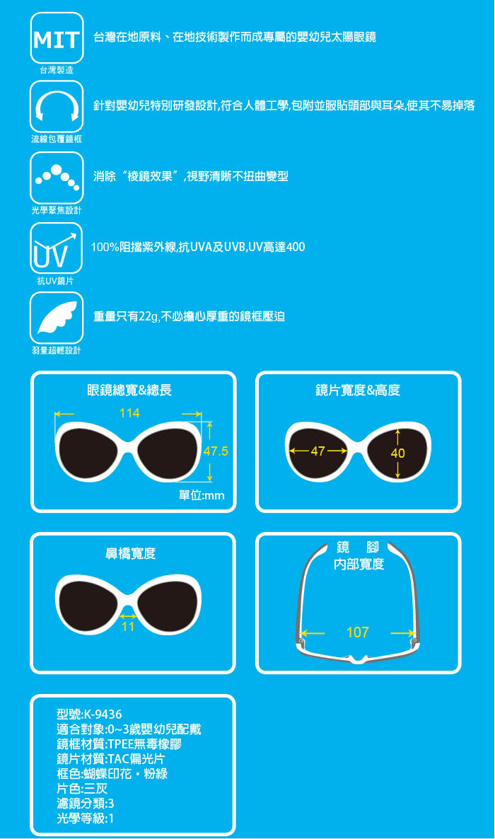 【Mola Mola 摩拉.摩拉】安全偏光嬰幼兒 寶寶 兒童太陽眼鏡 3歲以下(K-9436)