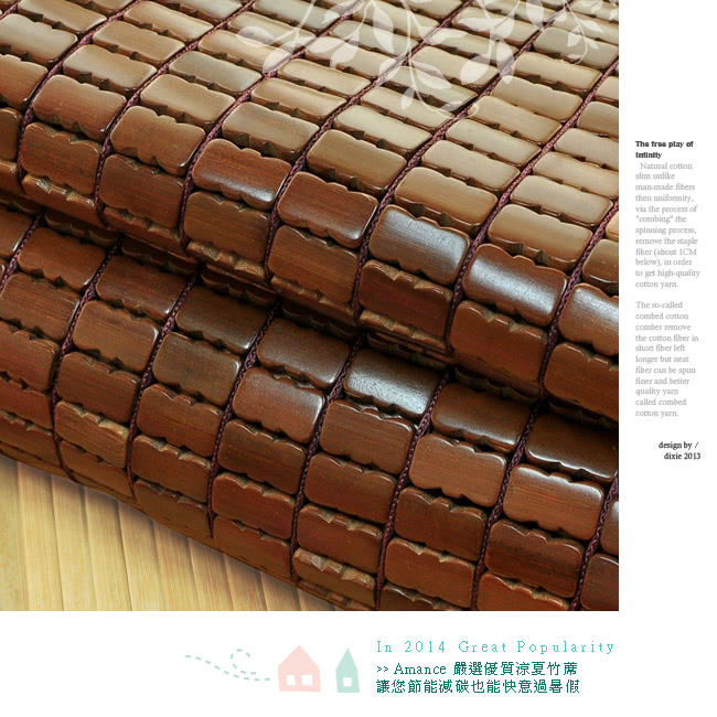 【雅曼斯Amance】專利棉織帶碳化天然麻將竹蓆/涼蓆-雙人5尺(鬆緊帶款)