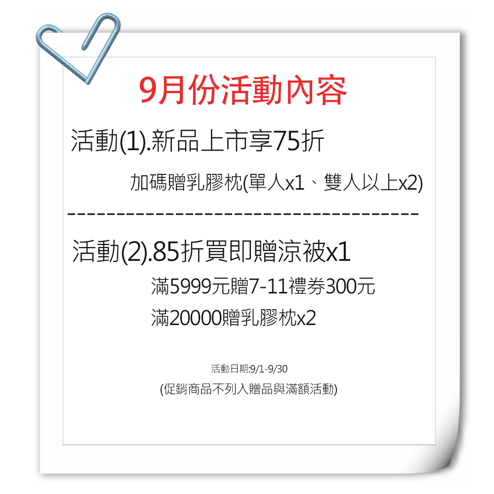 【ESSE御璽名床】三線乳膠硬式床墊(護背系列3.5x6.2尺 單人)