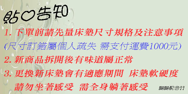 【ESSE御璽名床】二線乳膠硬式獨立筒床墊(護背系列6x6.2尺 雙人加大)