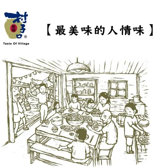 【村子口】道地農村功夫菜料理(任選3包/組)