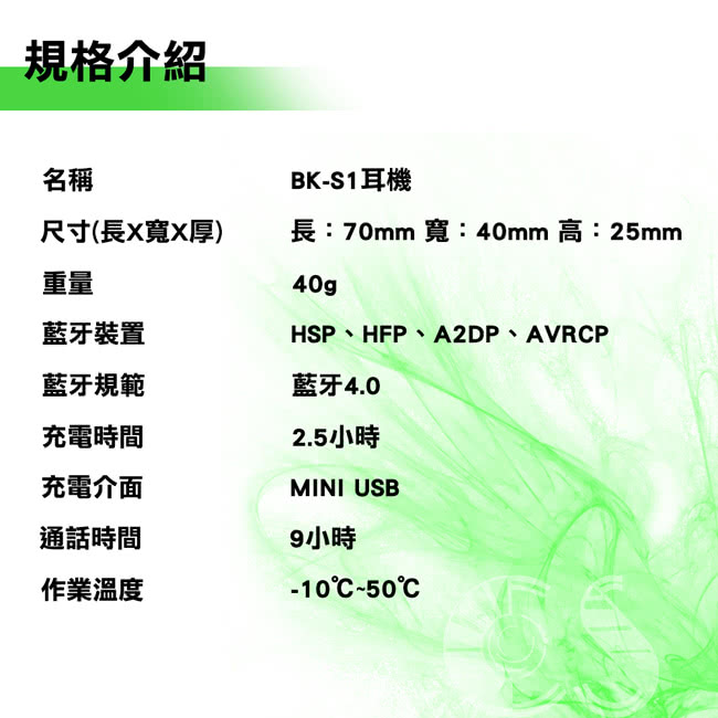 【BIKECOMM】騎士通 BK-S1 機車 重機 專用安全帽無線藍芽耳機(送鐵夾)