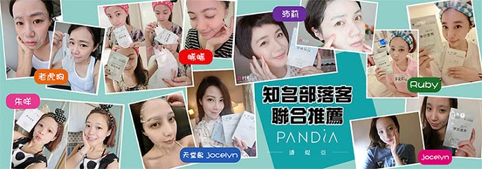 【Pandia潘媞亞】1+1 QQ緊緻面膜(台灣之美系列)