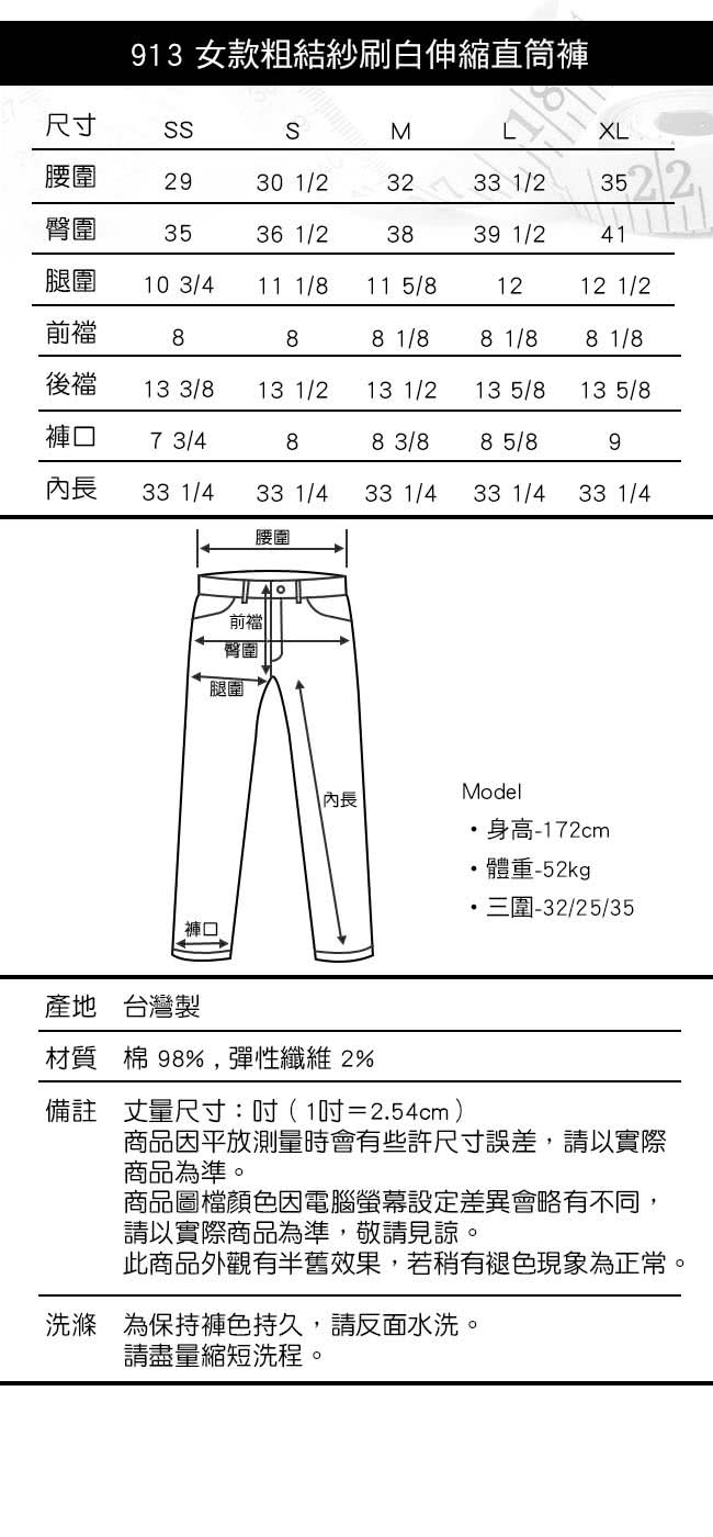 【BOBSON】超低腰粗結紗伸縮直筒褲(淺藍)