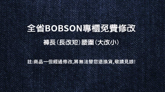 【BOBSON】超低腰粗結紗伸縮直筒褲(淺藍)